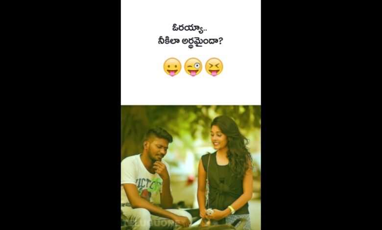 Telugu Funny Videos – Eeyanaki ila ardamaindata