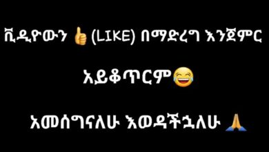 Tik Tok Ethiopian Funny Videos Compilation | Tik Tok Habesha Funny Vine Video compilation #24
