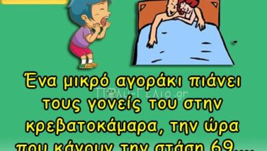 Ένα μικρό αγοράκι πιάνει τους γονείς του…