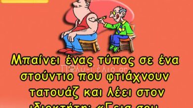 Μπαίνει ένας τύπος σε ένα στούντιο…