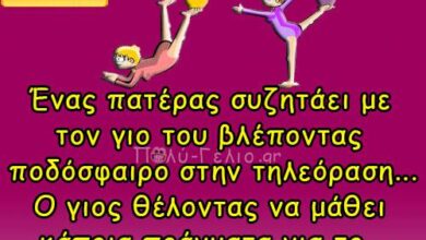 Ένας πατέρας συζητάει με τον γιο του…