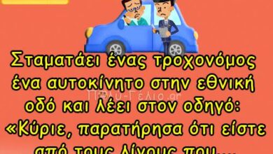 Σταματάει ένας τροχονόμος ένα αυτοκίνητο…