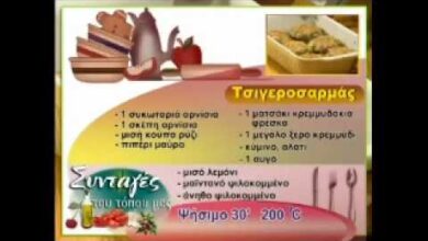 Μαγειρέματα – Συνταγές της Θράκης