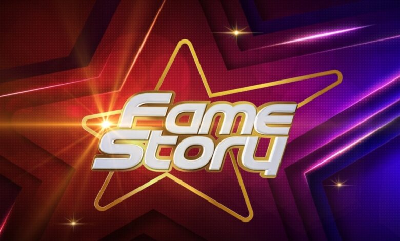Η αλήθεια για την επιστροφή του Fame Story στον ΣΚΑΙ |