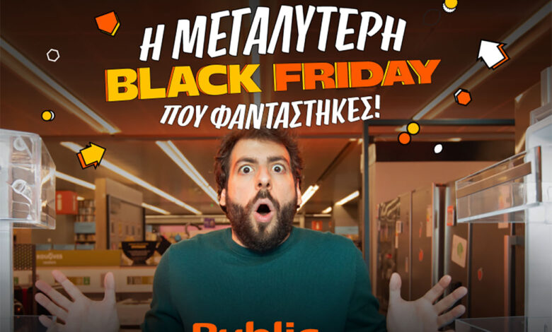 Black Friday 2023: Το μεγαλύτερο party προσφορών ξεκινά αυτή την Παρασκευή στις 21:00, στο Public.gr!