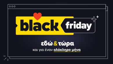 H Black Friday φέτος διαρκεί σχεδόν ένα μήνα