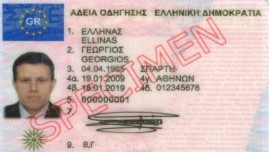 Πότε πρέπει να αντικαταστήσουμε υποχρεωτικά το παλιό δίπλωμα οδήγησης;
