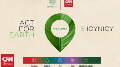 Act for Earth Summit: Επιτακτική η άμεση δράση για την προστασία της βιοποικιλότητας