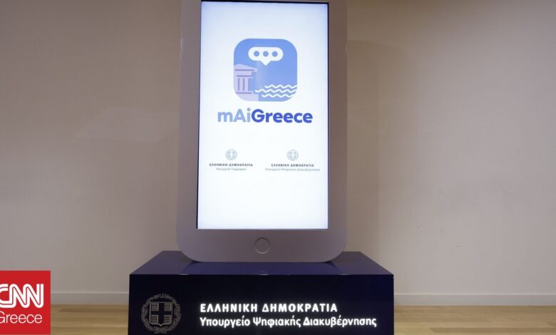 «MAiGreece»: «Πρεμιέρα» από τις 10 Ιουνίου για τον ψηφιακό βοηθό ταξιδιού