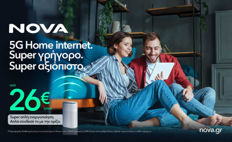 Nova 5G Home internet: Απίστευτα γρήγορο, απίστευτα αξιόπιστο, χωρίς εγκατάσταση! Plug n’ play από 26€/μήνα