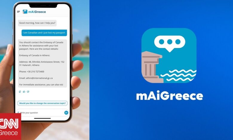 Διαθέσιμη από σήμερα η εφαρμογή «mAiGreece» για τις διακοπές στην Ελλάδα