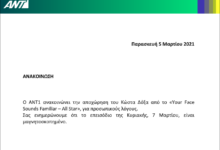 Μαρία Δεληθανάση – Η δικηγόρος της ξεκαθαρίζει: «Οι δηλώσεις περί αθώωσης του Κώστα Δόξα είναι αναληθείς- Δεν καταβάλλει διατροφή»