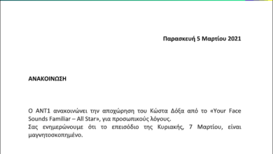 Μαρία Δεληθανάση – Η δικηγόρος της ξεκαθαρίζει: «Οι δηλώσεις περί αθώωσης του Κώστα Δόξα είναι αναληθείς- Δεν καταβάλλει διατροφή»