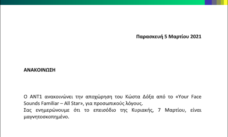 Μαρία Δεληθανάση – Η δικηγόρος της ξεκαθαρίζει: «Οι δηλώσεις περί αθώωσης του Κώστα Δόξα είναι αναληθείς- Δεν καταβάλλει διατροφή»