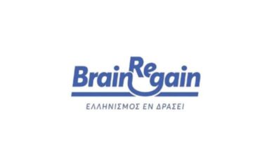 BrainReGain-Ελληνισμός εν δράσει: Ενισχύεται με δύο νέα μέλη από τον κλάδο της υγείας