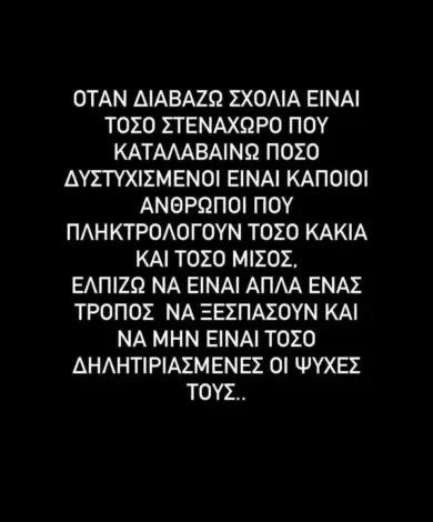 Ξέσπασε ο Mente Fuerte μετά τα αρνητικά σχόλια που δέχτηκε για το βίντεο με τη Σολωμού – «Σας γράφω στα…»