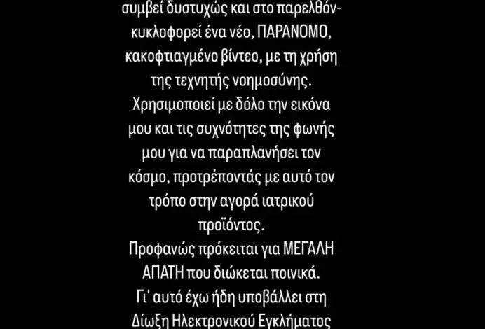 Γιώργος Νταλάρας: Ξέσπασε ο τραγουδιστής για το παράνομο βίντεο με την εικόνα και τη φωνή του