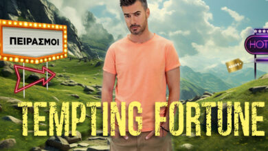 Ο Γιάννης Τσιμιτσέλης αποκαλύπτει για το Tempting Fortune: «Οι παίκτες θα έχουν χρήματα μαζί τους, είναι ένα κοινωνικό πείραμα»