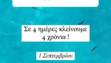 Δήμητρα Αλεξανδράκη: Όλες οι λεπτομέρειες για τη σχέση με τον σύζυγό της – Πόσα χρόνια είναι ζευγάρι