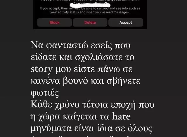 Emilia Vodos: Ξεσπά για τα μηνύματα μίσους που δέχεται για τις διακοπές της στην Ελούντα