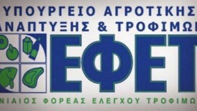 Διαπιστώθηκε από τον Ε.Φ.Ε.Τ η παρουσία παθογόνου μικροοργανισμού σε Σουτζουκάκια