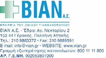 Η 20χρονη Ελπίδα μιλάει για την εμπειρία της με το χάπι της επόμενης ημέρας