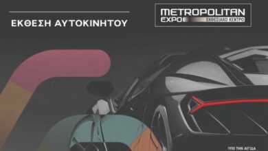 AUTO ATHINA 2024: Στην τελική ευθεία η μοναδική Έκθεση Αυτοκινήτου στην Ελλάδα