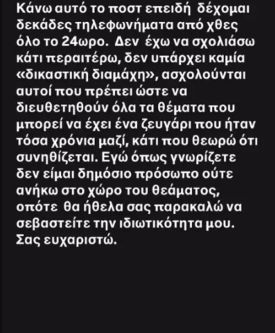 Λάμπρος Λάζαρης για Δανάη Παππά: «Δεν υπάρχει καμία δικαστική διαμάχη, τα έχουμε βρει μεταξύ μας»