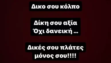 Μάρκος Σεφερλής: Στο πλευρό του ο Σάκης Αρσενίου μετά τις επιθέσεις – «Να πουν για σένα, τι;»