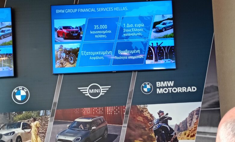 Παρουσιάστηκε η νέα εταιρεία BMW Group Hellas Leasing