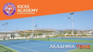 ELPEN: Νέα ακαδημία τένις από την KICKS Academy