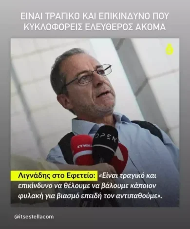 Πηνελόπη Αναστασοπούλου για Δημήτρη Λιγνάδη: «Είναι τραγικό και επικίνδυνο που κυκλοφορείς ελεύθερος ακόμα»