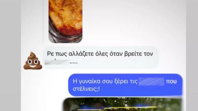 Ξέσπασμα για χυδαίο μήνυμα στο Instagram από παντρεμένο πατέρα τριών παιδιά