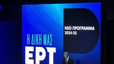 Eurovision 2025: Η σημαντική ανακοίνωση της ΕΡΤ για την εκπροσώπηση της Ελλάδας