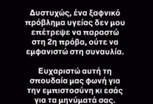 Ο Χρήστος Μάστορας απαντά πρώτη φορά για την απουσία του από τη συναυλία με τη Μαρινέλλα