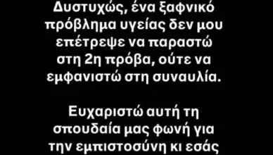 Ο Χρήστος Μάστορας απαντά πρώτη φορά για την απουσία του από τη συναυλία με τη Μαρινέλλα