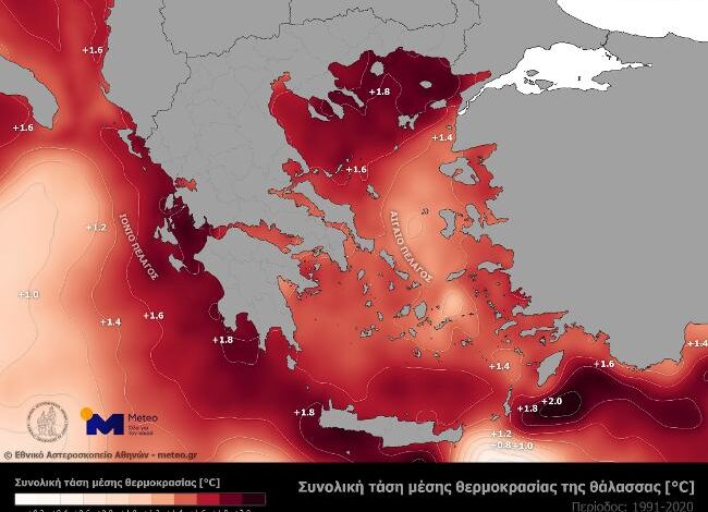 Ελληνικές θάλασσες: Πάνω από 1,5°C η αύξηση της θερμοκρασίας τα τελευταία 30 χρόνια