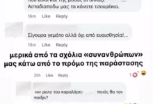 Μιχαήλ Ταμπακάκης: Δημοσίευσε τα ομοφοβικά σχόλια που δέχθηκε για την παράσταση που θα πρωταγωνιστήσει