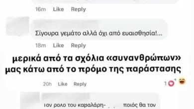 Μιχαήλ Ταμπακάκης: Δημοσίευσε τα ομοφοβικά σχόλια που δέχθηκε για την παράσταση που θα πρωταγωνιστήσει