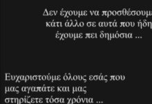 Ηλίας Δρούλιας: Απαντά για την μαντινάδα που σχολιάστηκε – «Η μόνη απάντηση που δίνω είναι…»