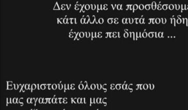 Ηλίας Δρούλιας: Απαντά για την μαντινάδα που σχολιάστηκε – «Η μόνη απάντηση που δίνω είναι…»