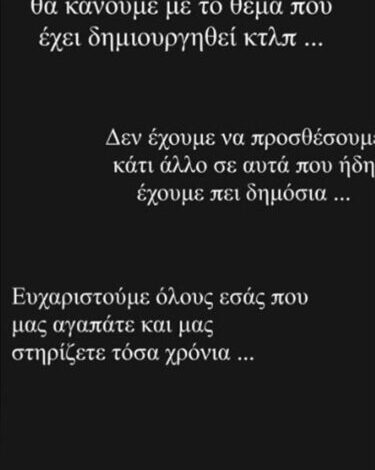 Ηλίας Δρούλιας: Απαντά για την μαντινάδα που σχολιάστηκε – «Η μόνη απάντηση που δίνω είναι…»