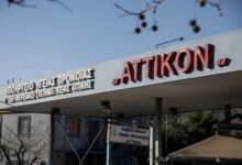 Η πρώτη κλινική επιζώντων καρκίνου στην Ελλάδα λειτουργεί στο «Αττικόν» και υποδέχεται ασθενείς, κυρίως γυναίκες