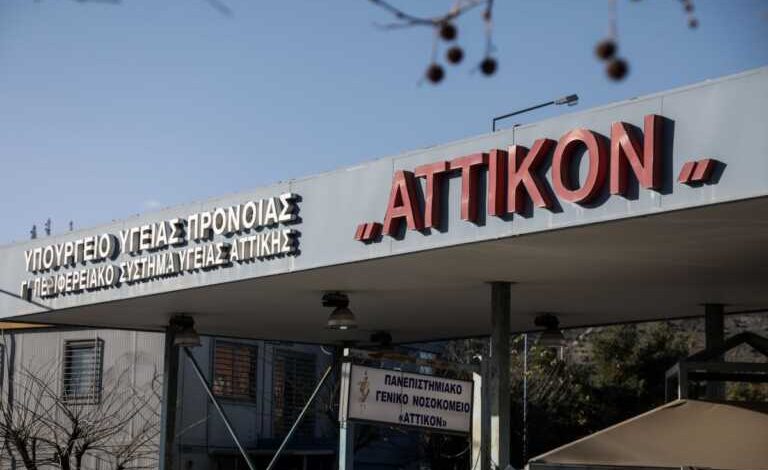 Η πρώτη κλινική επιζώντων καρκίνου στην Ελλάδα λειτουργεί στο «Αττικόν» και υποδέχεται ασθενείς, κυρίως γυναίκες