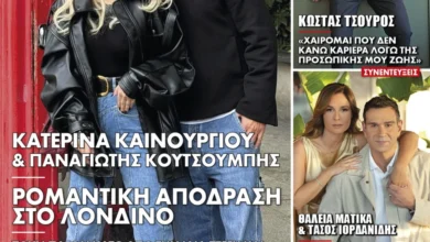 Κώστας Τσουρός: «Είμαι πάρα πολύ εγωιστής. Σε μια σχέση θέλω την αποκλειστικότητα»