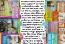 Χρήστος Μάστορας: Απίστευτο ξέσπασμα κατά παρουσιαστών και εκπομπών – «Η μάχη είναι βρώμικη…»