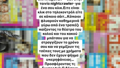 «Πατούν επί πτωμάτων για ένα σου κλικ»