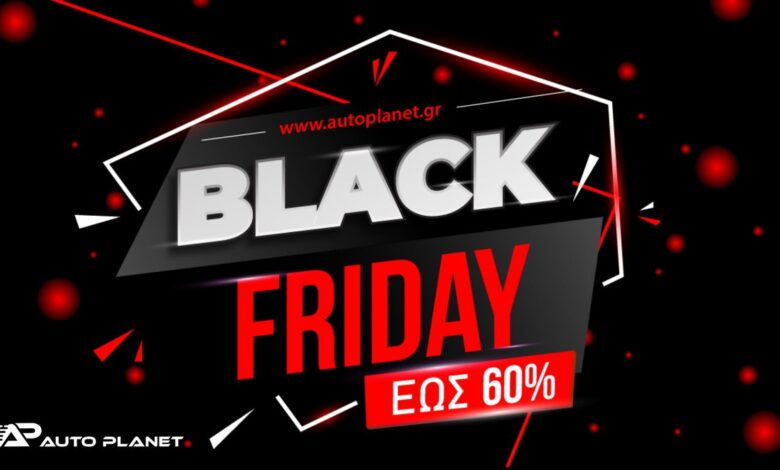 Η Black Friday Ξεκίνησε στο AutoPlanet  – Μην τη Χάσετε!