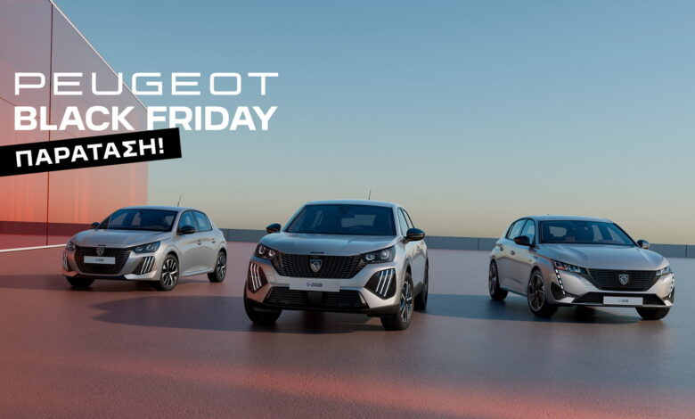 Black Friday by Peugeot: Παράταση έως τις 7 Δεκεμβρίου!