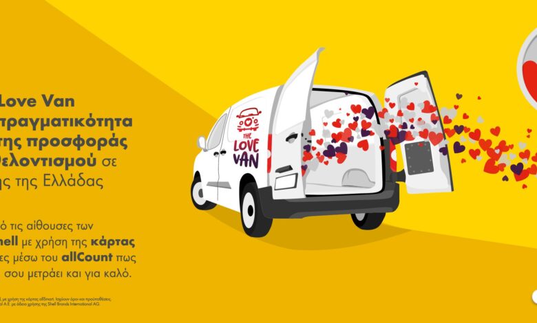 Τα πρατήρια Shell και το “The Love Van” εμπνέουν την επόμενη γενιά εθελοντών